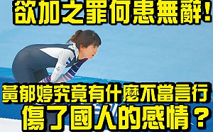 教育部徹查黃郁婷 孫大千痛批 :「教長淪綠色恐怖劊子手」
