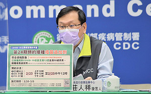 第24期疫苗明早10時開放預約！2/28開始接種