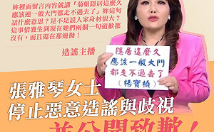 和學姊酸｢大菊為重｣遭張雅琴譏殘破花瓶 楊寶楨：女人何苦為難女人