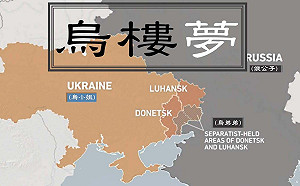 俄烏恩怨情仇「霧煞煞」？作家「烏樓夢」故事精闢解析 網友秒懂讚爆