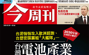 今周刊》烏俄衝突升溫 小摩警告通膨、大摩卻鼓勵逢低抄底 五大指標外資這樣看
