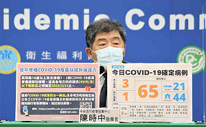 烏克蘭返國難取得陰性證明！陳時中：留學生可免PCR改採落地採檢