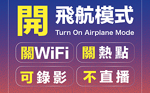 台灣燈會無人機展演最後三場  市府籲：開飛航、關WiFi、關熱點、不直播