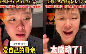 專論》中國想複製「關西事件2.0」卻踢到大鐵板