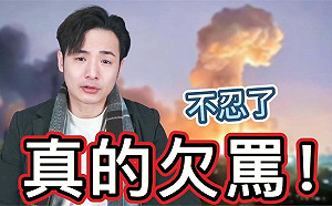 見俄國侵烏就想投降中國「被統一」  網紅怒嗆：這些台灣人瘋了！