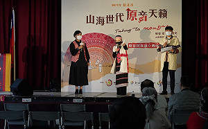 「山海世代 原音天籟」新北原住民族語傳統歌謠比賽熱情引爆