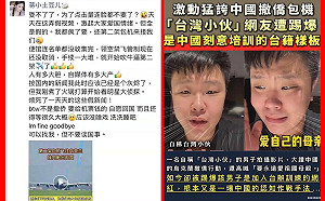 中國撤僑載台灣人？ 王定宇批：「網紅放假消息」是中國培養的認知作戰