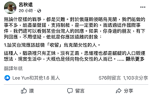 律師呂秋遠：藉烏俄戰局認清十種人「會出賣你」