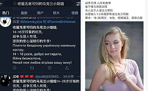 小粉紅喊「進口烏克蘭美女」釀禍 中國留學生竟得「裝日本人」保命