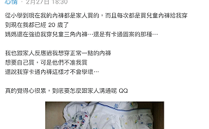 20歲男被母逼迫穿兒童卡通三角內褲 上網求救喊心累 網笑回：這事媽媽要檢討！