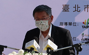 柯文哲：台灣人要做這片土地主人 決定自己未來的命運