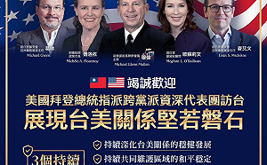 拜登派重量級訪台團  國安高層揭來訪幕後3大意義
