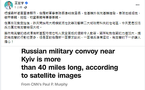攻不下惱羞成怒！俄軍車隊加倍達64公里 美估近日包圍基輔