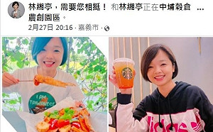 蔡坤龍觀點》姓名解嚴從扁開始 選將親民別號大比拼