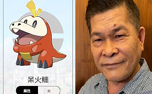 緊跟時事梗！澎恰恰發文自認「火系」寶可夢