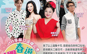 白冰冰領銜眾巨星！ 111年新北林口櫻花季絕美登場！