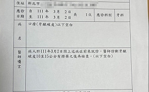 機車騎士打傷攔檢員 新北環保局嚴正譴責並提告