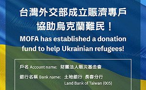 烏克蘭捐款專戶昨天才開立 截至今天下午5點已近8千萬