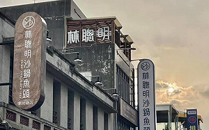 大停電都店休！林聰明沙鍋魚頭「連躲3次」網友直呼：神預言