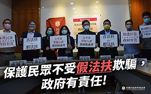 山寨法扶之亂！司改會：政府有責任保護需要法律幫助的民眾