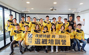「改變持續、與力同行！」時力舉辦2022選戰培訓營