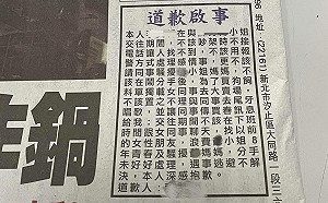 男登報求前任原諒！連陶晶瑩都轉發