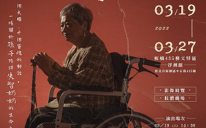 微電影百萬首獎劇場新作《親愛的陌生人》 搬演陪伴失智症奶奶感人故事