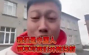 「亮出中國護照一路綠燈」？陸留學生遭俄軍包圍掃射 一人腰部中彈