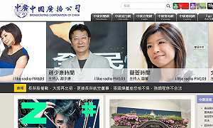 中廣：與國民黨僅是債務關係 非假交易