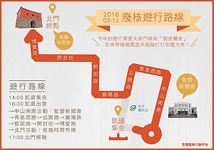 核廢債留下一代 蔡英文號召民眾下午反核遊行