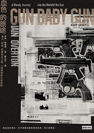 美國販賣槍枝的商店數比加油站還多