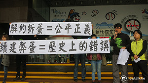 護樹團體稱遠雄黑箱 籲柯Ｐ勿再「喬蛋」