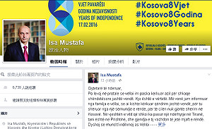 科索沃總理臉書自爆：兄弟也是歐洲難民之一