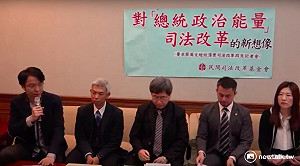 司改會籲蔡英文召開司改會議 親任主席