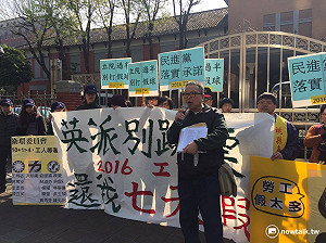 砍假爭議  社民黨批陳雄文以資方代表自居