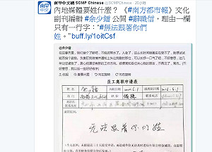 向媒體姓黨開砲  中國編輯：無法跟著你們姓