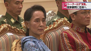 翁山蘇姬任「國家顧問」掌握緬甸政治實權
