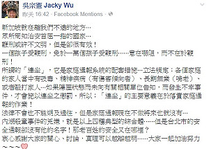 管仁健觀點》鞭刑就從酒駕的吳宗憲開始