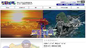 日派自衛隊駐紮與那國島  距宜蘭僅110公里