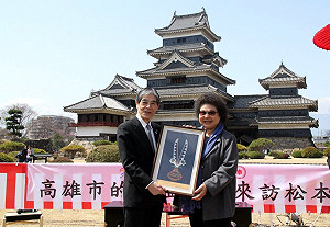 陳菊訪松本市：盼打造高雄為健康城市