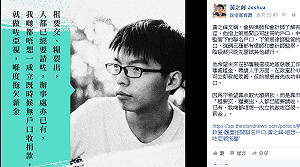 黃之鋒匯豐銀開戶遭拒  批政治綁架商業