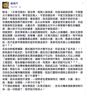 遭楊儒門砲轟 劉志偉：柯Ｐ應考量楊「適任」問題