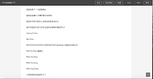 巴拿馬文件曝光 好多名字音譯惹聯想