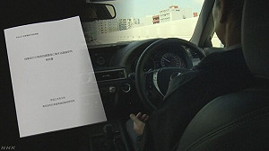 因應自動駕駛新時代 日警察廳提法律報告書