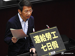 勞動部砍7天假 立院要求退回政院更正或廢除