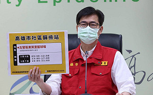 高雄＋3  陳其邁：跨縣市合作疫調釐清感染源