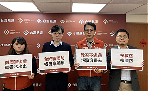 願主動報名教召！台灣基進：吳斯懷進外交國防委員會打擊國軍士氣