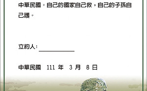 藍委簽自願優先接受軍事徵召令 籲林飛帆「沒當兵的趕快簽一簽」