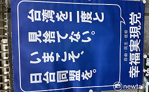 劉黎兒觀點》不要二度拋棄台灣！輿論制衡 日本不想得罪中國也無法置身事外