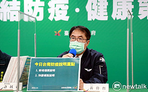 台南市新增4本土病例  與確診者同搭醫院接駁車遭傳染